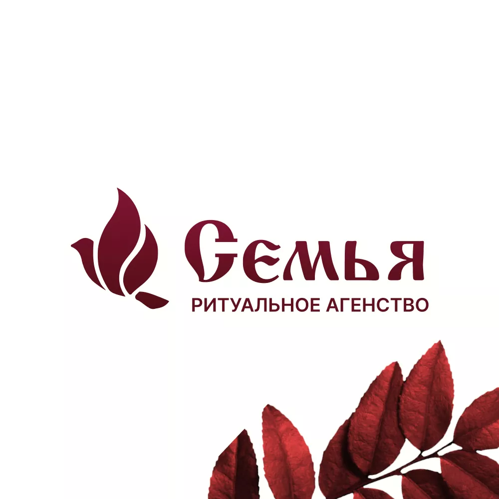 Разработка логотипа и сайта в Новохопёрске ритуальных услуг «Семья»